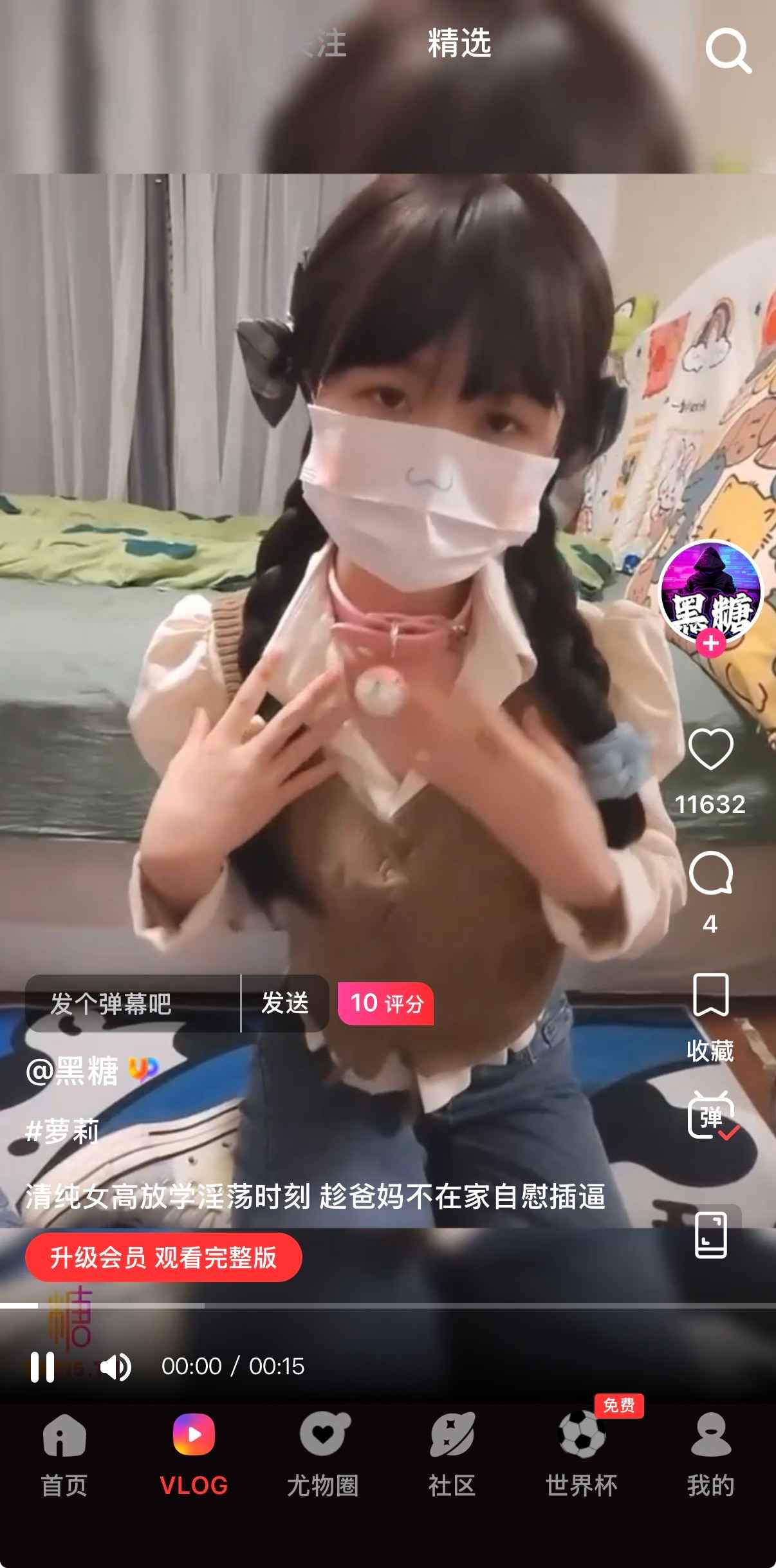 糖心vlog精选视频